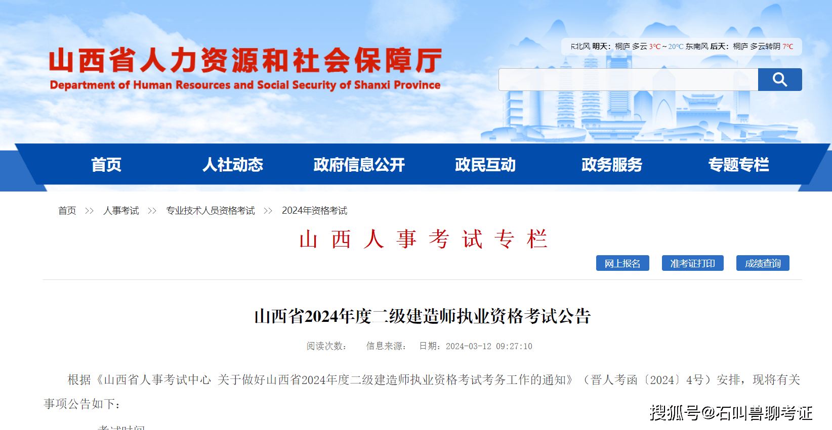 二級建造師在線培訓(xùn)全國二級建造師培訓(xùn)  第1張