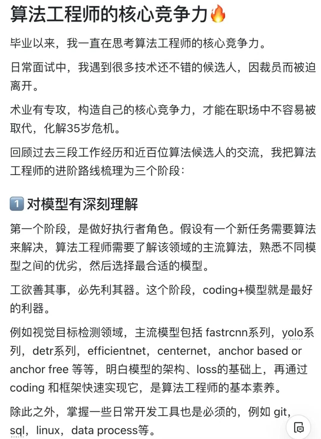 結(jié)構(gòu)工程師核心競(jìng)爭(zhēng)力是什么意思結(jié)構(gòu)工程師核心競(jìng)爭(zhēng)力是什么  第1張