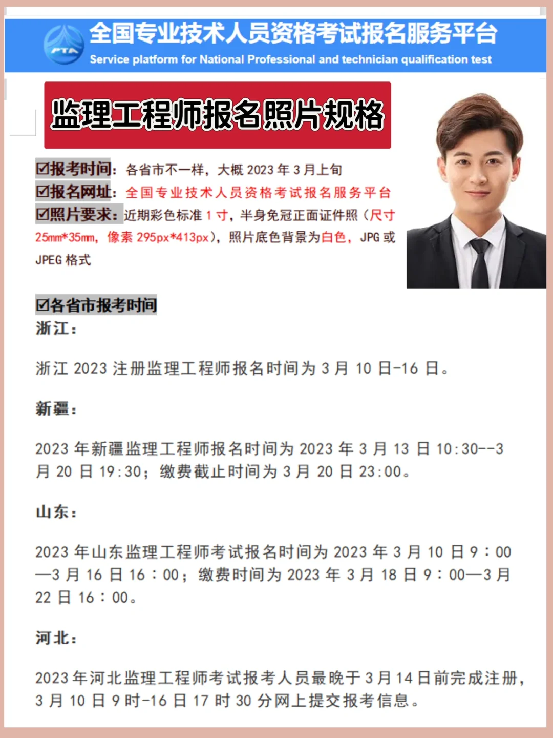 四川監(jiān)理工程師考試報(bào)名四川省2022年監(jiān)理工程師報(bào)名  第1張