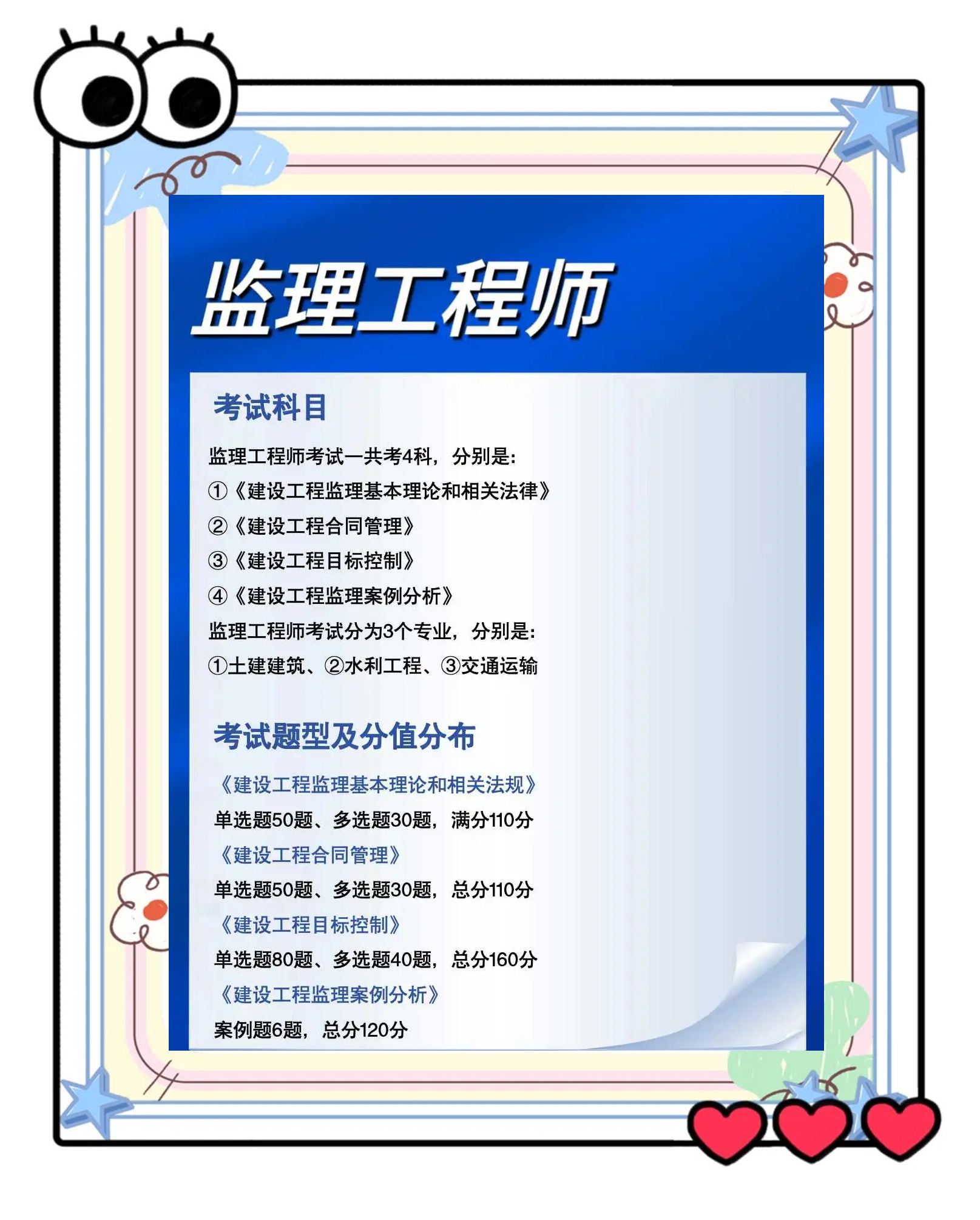 四川監(jiān)理工程師考試報(bào)名四川省2022年監(jiān)理工程師報(bào)名  第2張