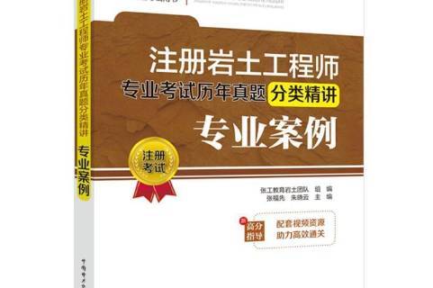 巖土工程師網(wǎng)課,巖土工程師網(wǎng)校  第2張