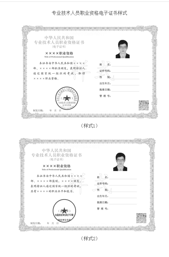 一級(jí)注冊(cè)結(jié)構(gòu)工程師基礎(chǔ)考試過(guò)了有證嗎一級(jí)注冊(cè)結(jié)構(gòu)工程師過(guò)了多久發(fā)證  第1張