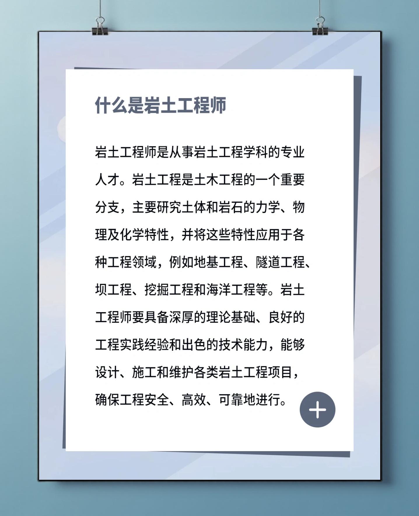 采礦工程可以考巖土工程師嗎巖土工程師采礦  第2張