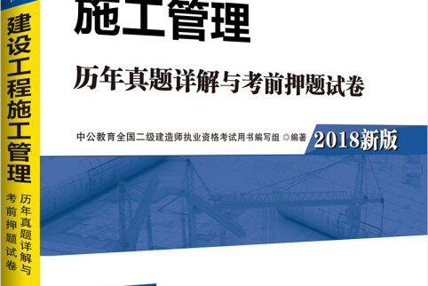 二級建造師市政實務真題及答案,二級建造師市政實務真題  第2張
