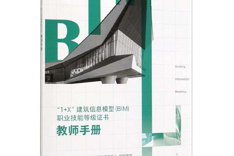bim工程師證書工信bim工程師證書工信部發(fā)的有用嗎  第1張