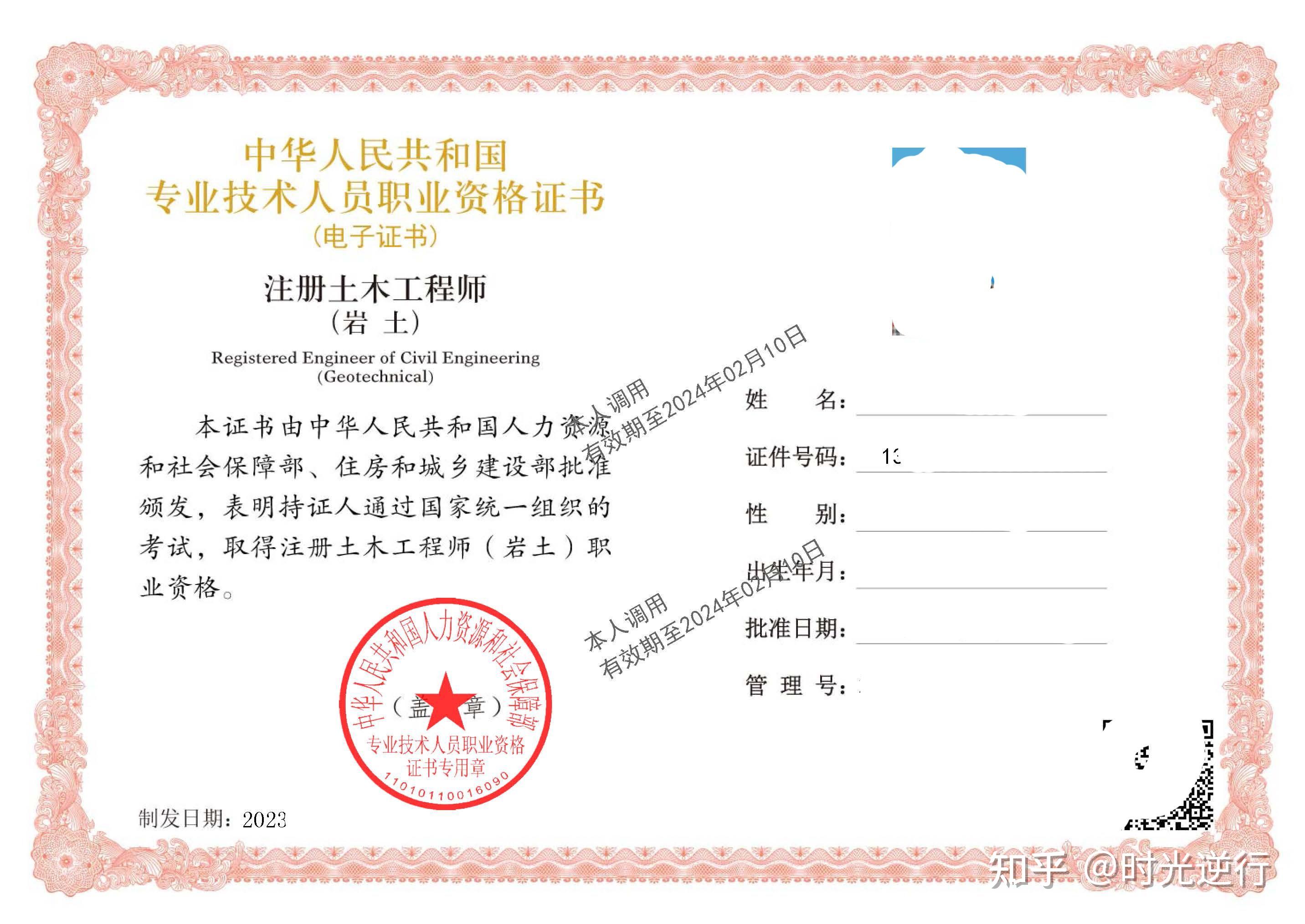 巖土工程師和結(jié)構(gòu)工程師哪個難考巖土工程師和結(jié)構(gòu)工程師哪個前景好  第1張
