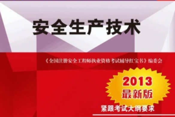云南注冊安全工程師考試報(bào)名人數(shù)2024云南注冊安全工程師考試  第2張
