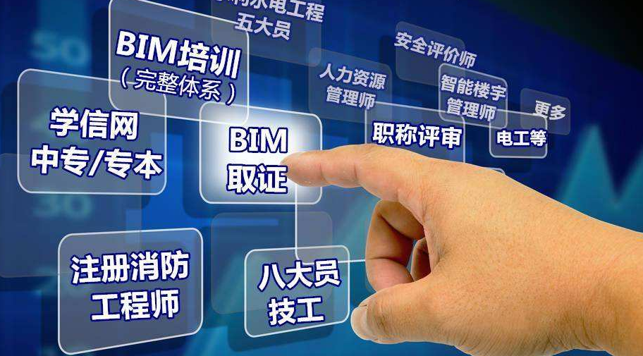 bim工程師電子系可以考嗎bim工程師設(shè)計類可以報考嗎  第1張