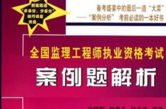 監(jiān)理工程師證報(bào)考條件是什么,監(jiān)理工程師證報(bào)考條件  第2張