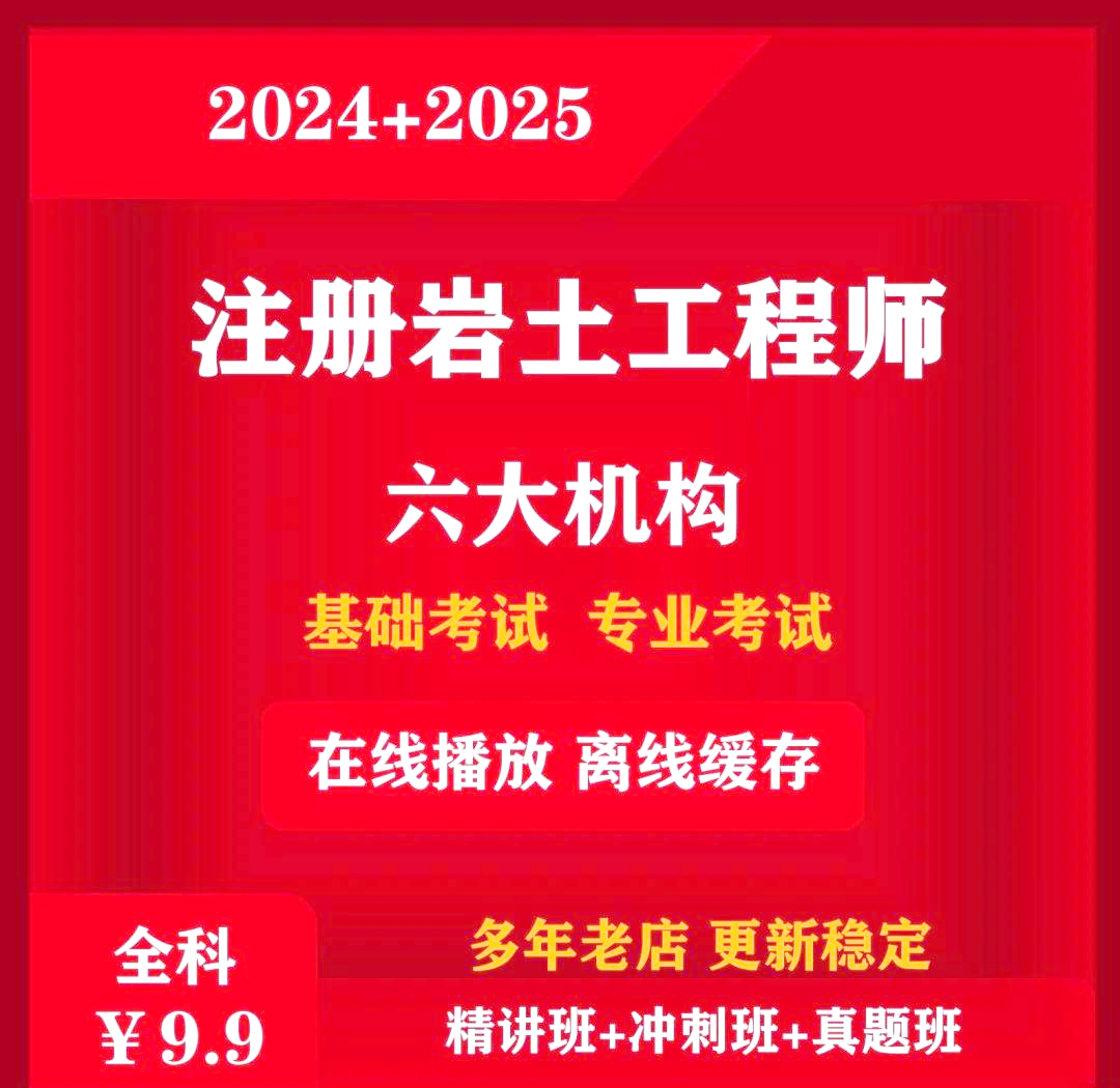 巖土工程師考下來(lái)能干嘛巖土工程師是開卷的嗎  第2張