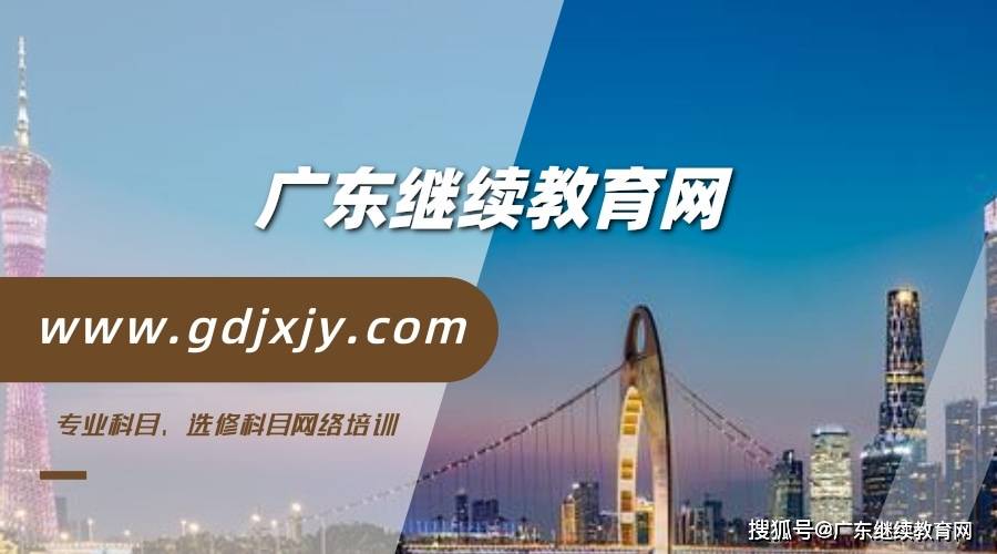 廣東省二級建造師合格分數(shù)線,廣東省二級建造師  第2張