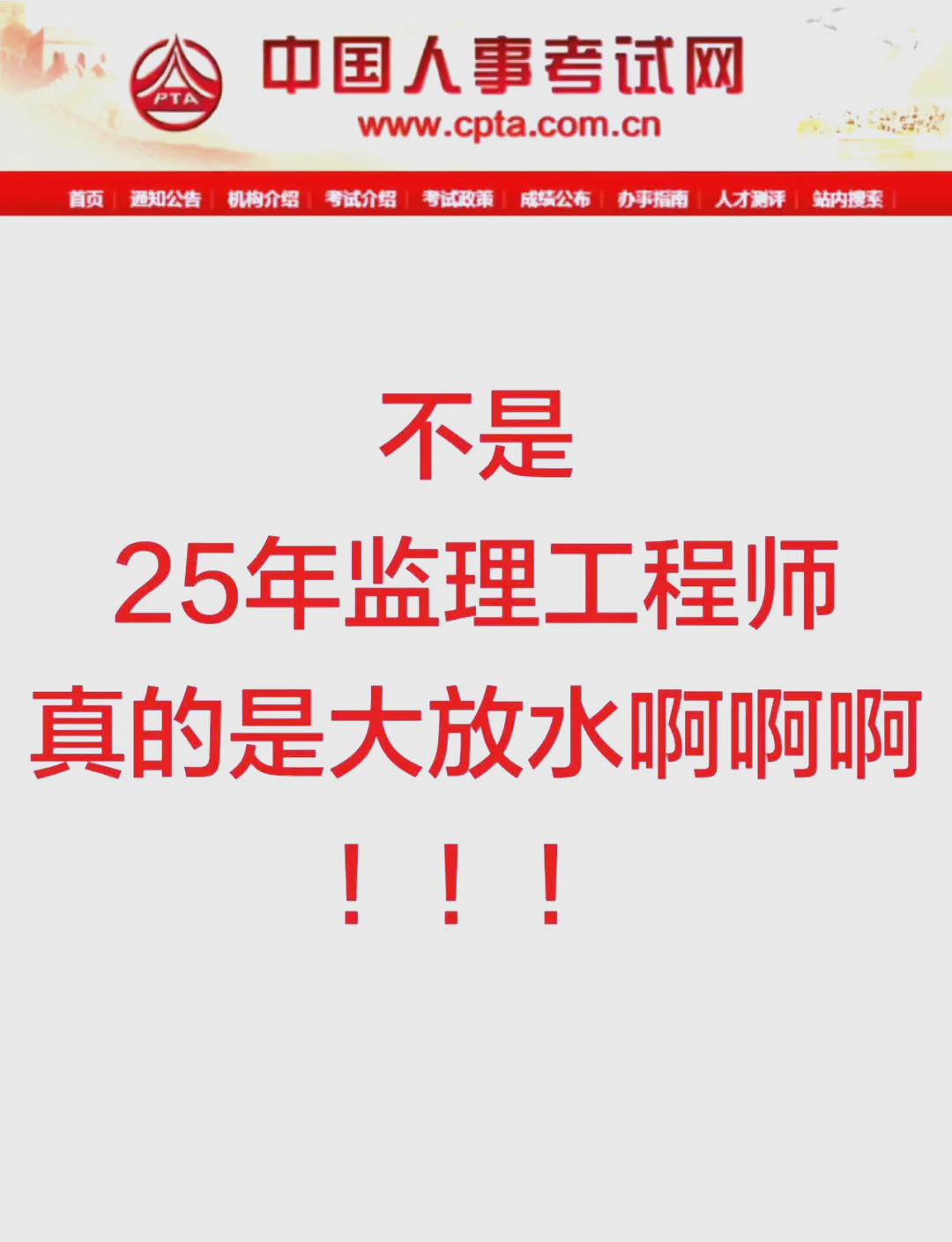 水電監(jiān)理工程師考試時間,水電監(jiān)理工程師考試  第1張