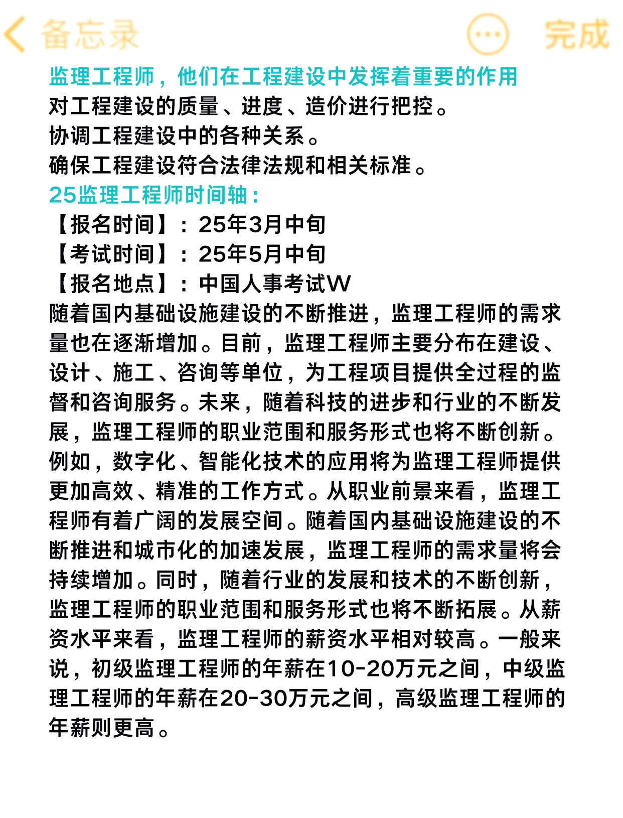 監理人和監理工程師的區別,監理人是監理工程師嗎  第2張