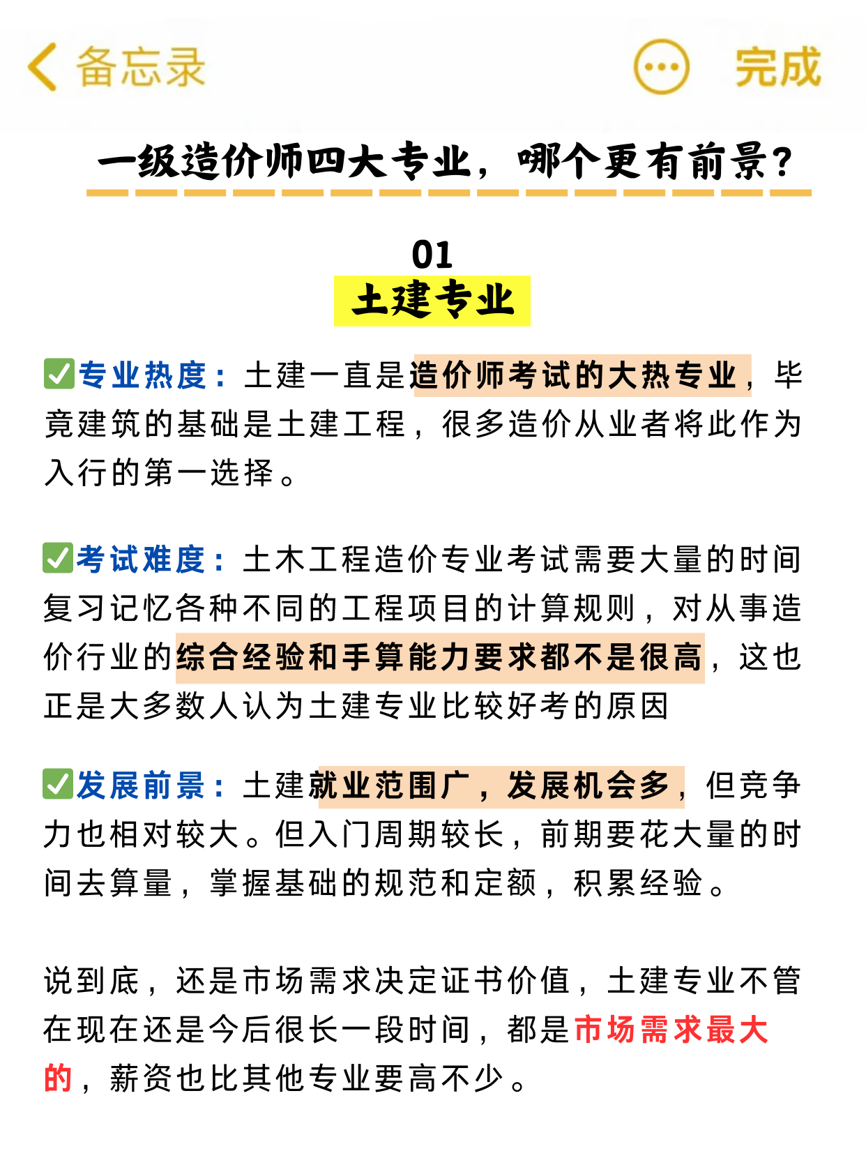 安裝造價工程師怎么考,安裝造價工程師考試科目  第1張