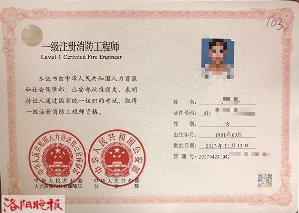 臨沂注冊(cè)消防工程師,普通人怎么考消防工程師  第1張