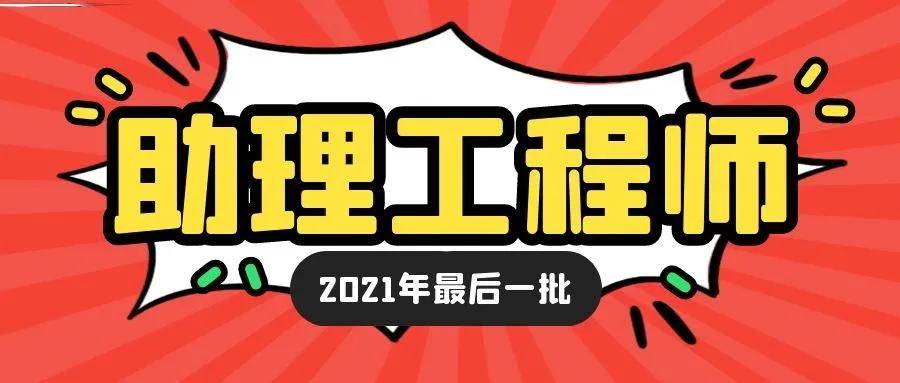 工程造價助理工程師工程造價助理工程師有什么用  第2張