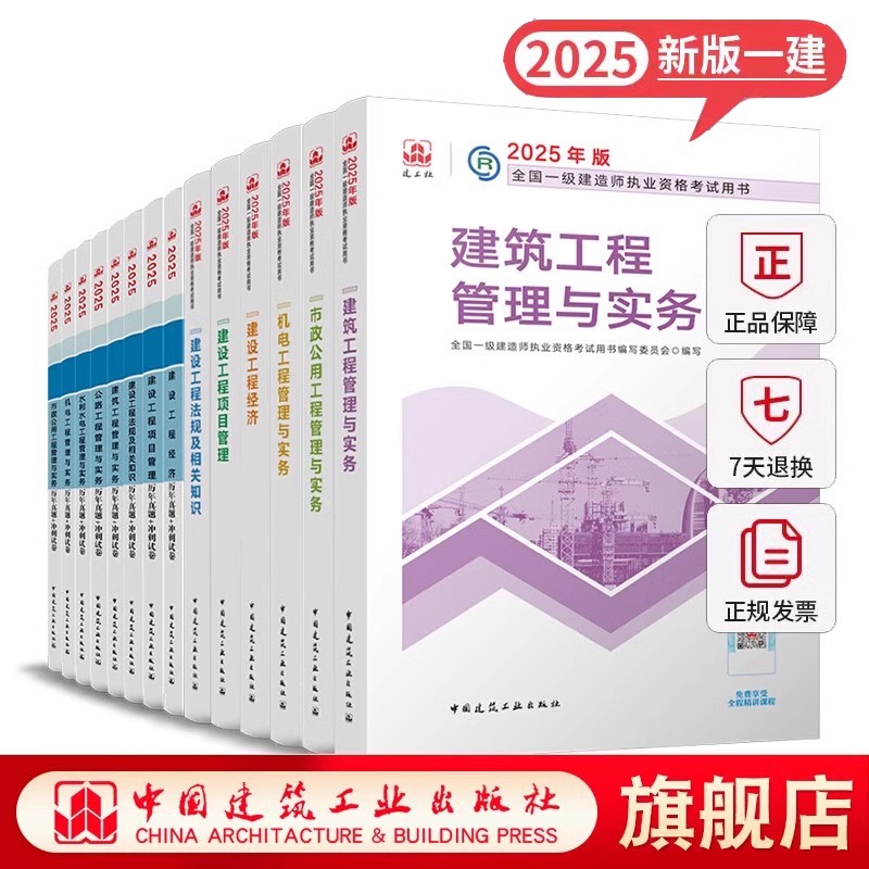 一級(jí)建造師機(jī)電實(shí)務(wù)視頻課程,機(jī)電一級(jí)建造師實(shí)務(wù)教材  第1張