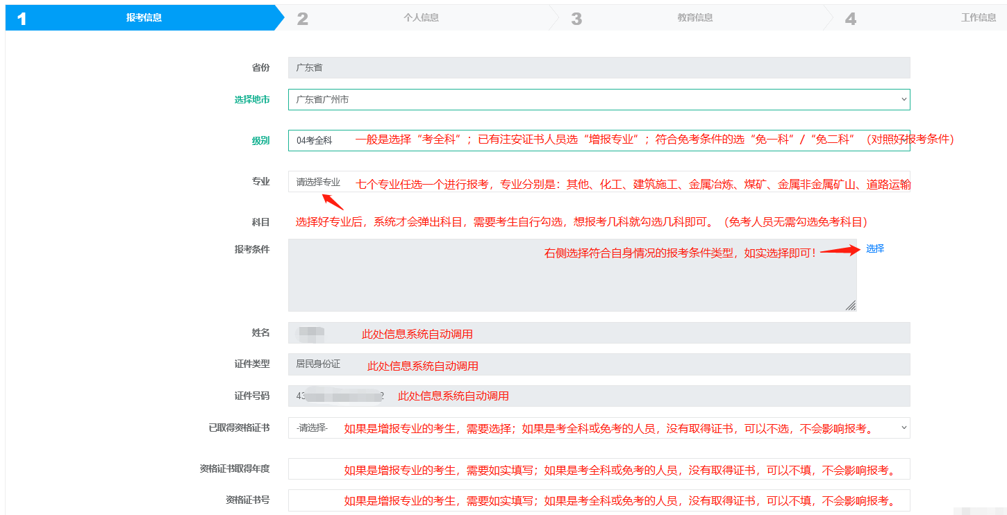 2021年中級安全工程師考試報名,中級安全工程師報名官網(wǎng)  第2張