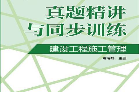 二級(jí)建造師在哪里查詢電子版,二級(jí)建造師哪個(gè)老師講的好  第2張