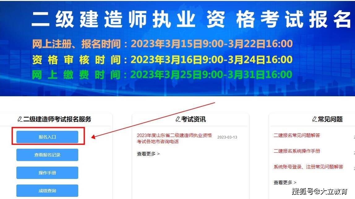 二級建造師考試報名多少錢二級建造師報名要多少報名費  第2張