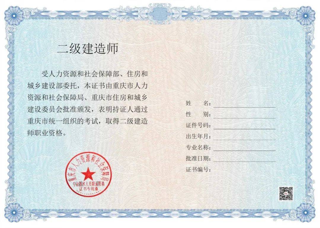 二級建造師考試報名多少錢二級建造師報名要多少報名費  第1張