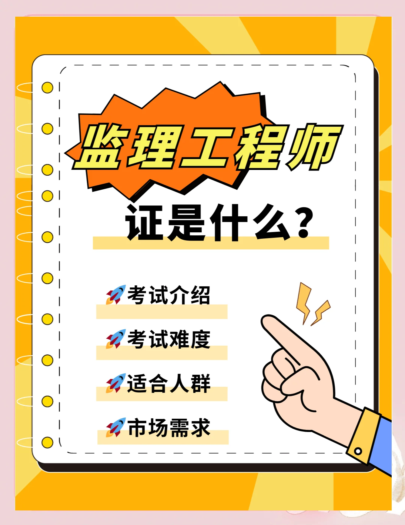 全國注冊監(jiān)理工程師招聘網(wǎng)最新招聘信息,赤峰招聘監(jiān)理工程師  第1張