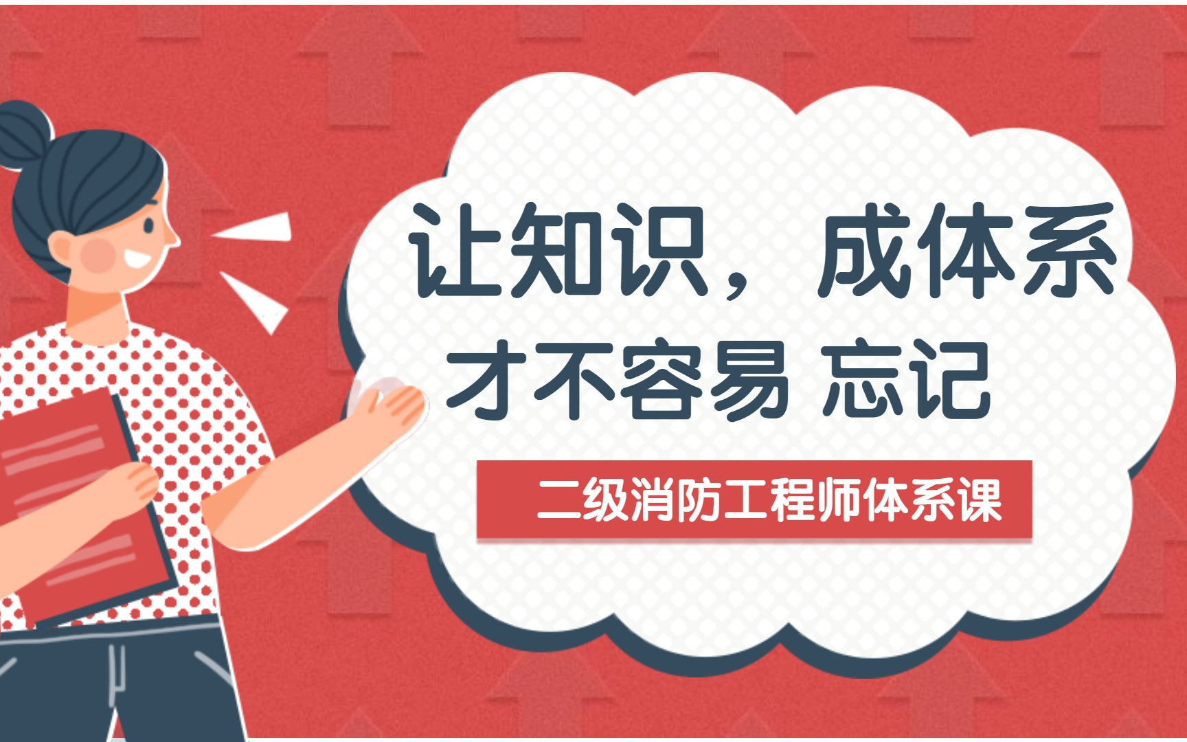 二級消防工程師考試工作推進措施,二級消防工程師考試工作推進  第1張