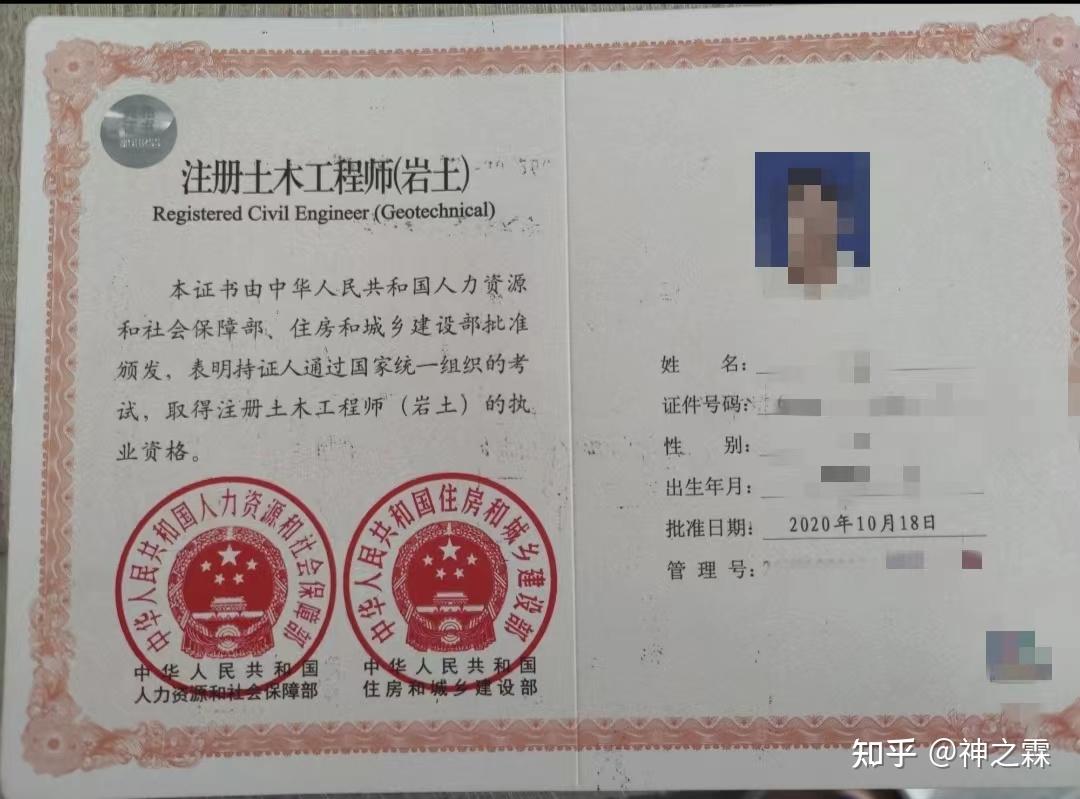 注冊巖土工程師報名蓋章單位是哪里注冊巖土工程師報名蓋章單位  第2張