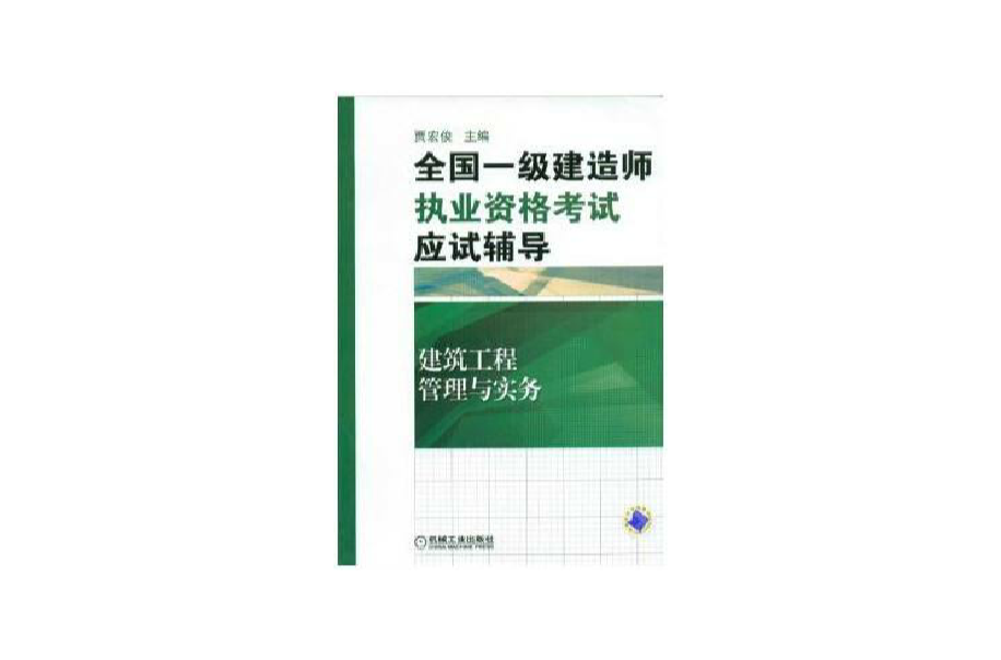一級建造師證書范本,一級建造師的證書名稱是什么  第2張