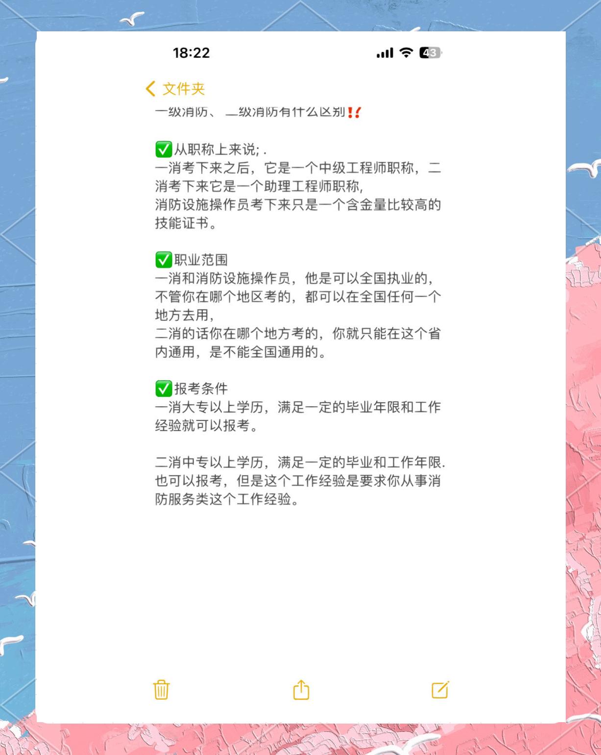 一級和二級消防工程師區別,一級和二級消防工程師區別大嗎  第2張