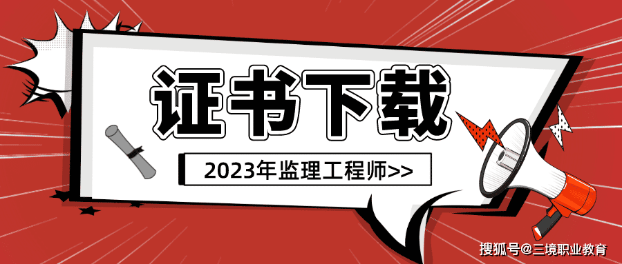 水利部監理工程師證書水利部監理工程師證書制作需要幾天  第2張