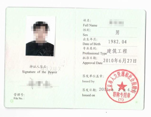 一級(jí)結(jié)構(gòu)工程師工資大概多少,一級(jí)結(jié)構(gòu)工程師有多少收入  第2張