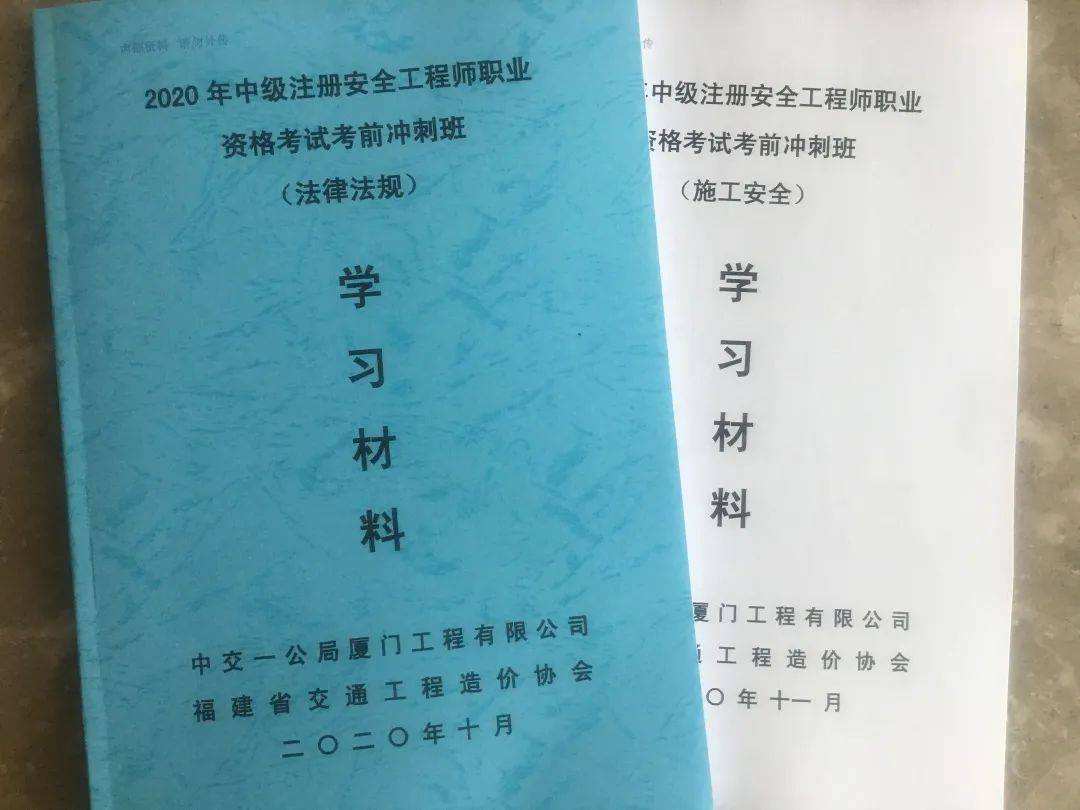 注冊安全工程師考試注冊官網，注冊安全工程師考試征集  第1張
