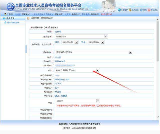 注冊安全工程師怎么報(bào)名流程,注冊安全工程師怎么報(bào)考  第1張