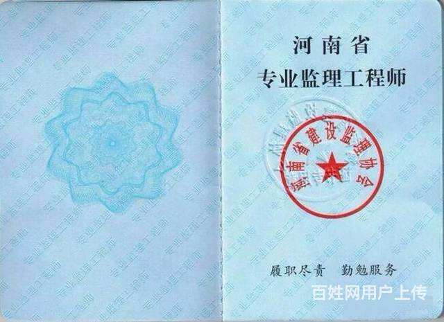 專業注冊監理工程師專業監理工程師有用嗎  第1張