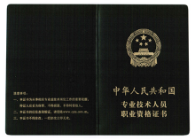 專業注冊監理工程師專業監理工程師有用嗎  第2張