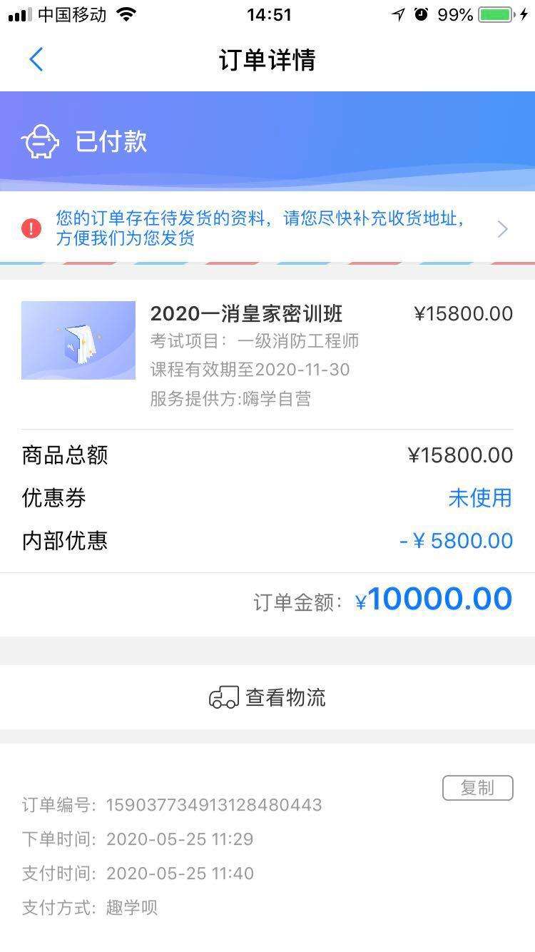 關于上研究生幾年可考巖土工程師證的信息  第1張