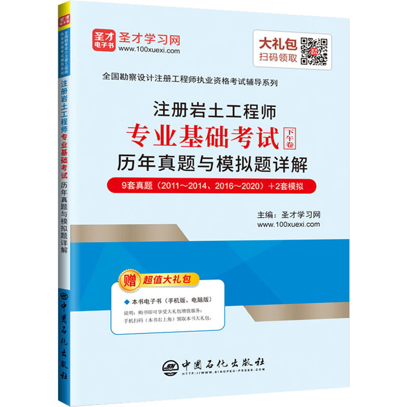 關(guān)于注冊(cè)巖土工程師會(huì)全國(guó)聯(lián)網(wǎng)嗎的信息  第2張