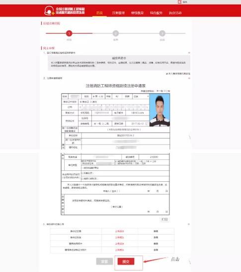 福建一級(jí)消防工程師報(bào)名入口,福建一級(jí)消防工程師報(bào)名時(shí)間條件  第1張