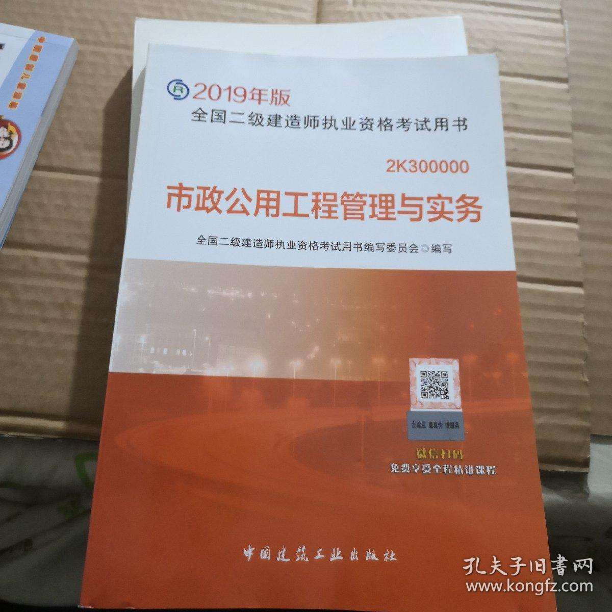 一級(jí)建造師市政實(shí)務(wù)視頻教程的簡(jiǎn)單介紹  第2張