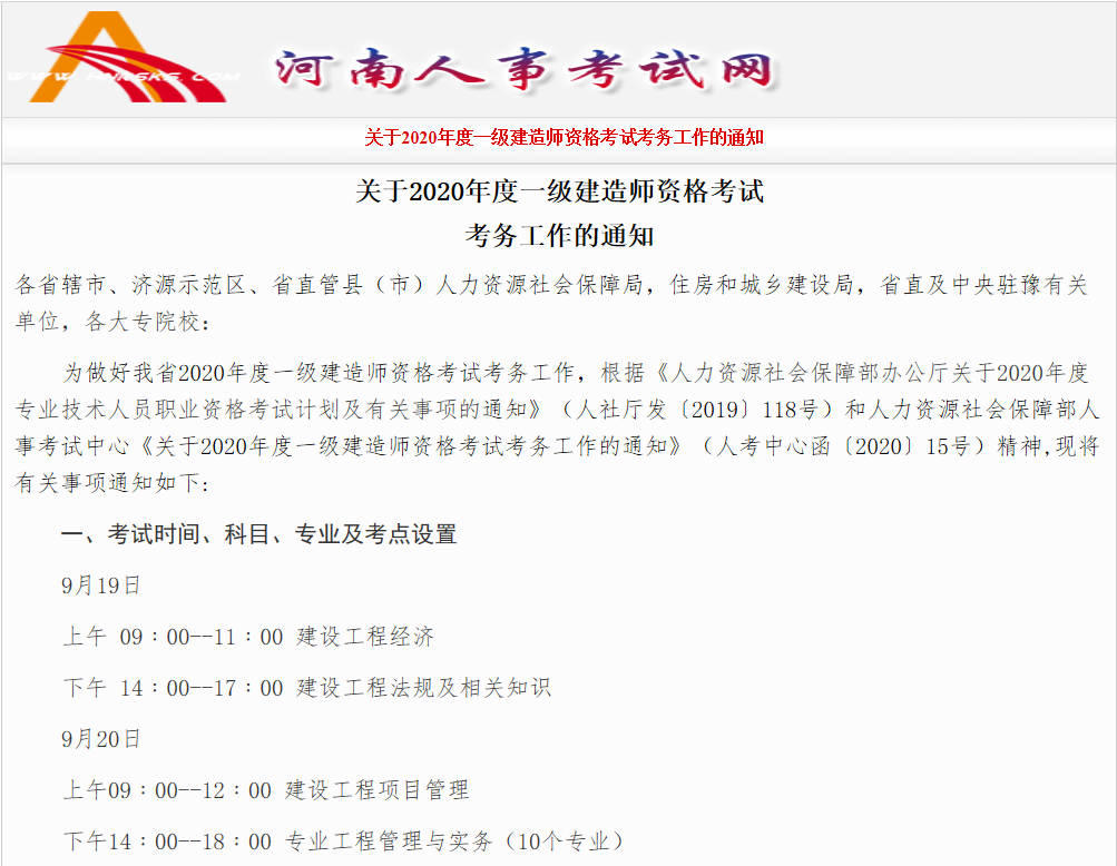山西一級建造師準考證打印地點2021年一級建造師準考證打印時間  第1張
