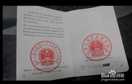 考一級(jí)消防工程師需要什么條件,考一級(jí)消防工程師考試的條件  第2張