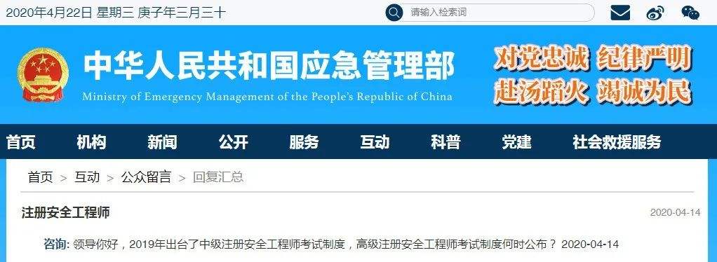 注冊安全工程師論壇吧,學籍系統(tǒng)關閉了能補錄嗎  第2張