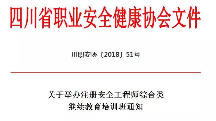注冊安全工程師誰的課講得好注冊安全工程師培訓老師  第2張