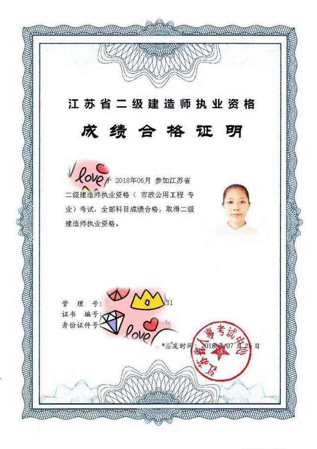 江蘇二級建造師注冊查詢系統的簡單介紹  第2張