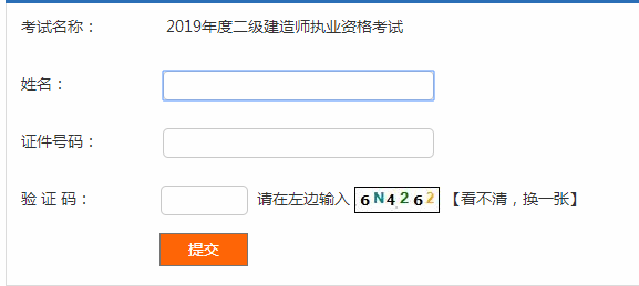 歷年二級(jí)建造師成績(jī)查詢的簡(jiǎn)單介紹  第2張
