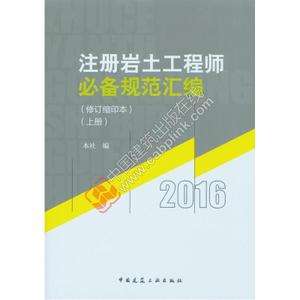石家莊注冊巖土工程師巖土工程師年薪100萬  第2張