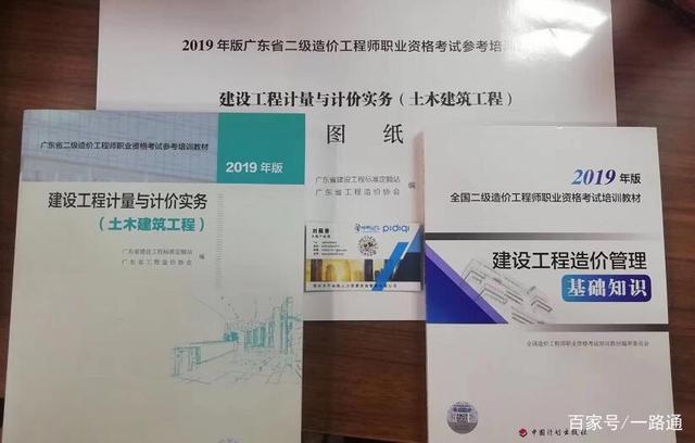 造價平均30歲年薪40萬造價工程師是什么意思  第2張