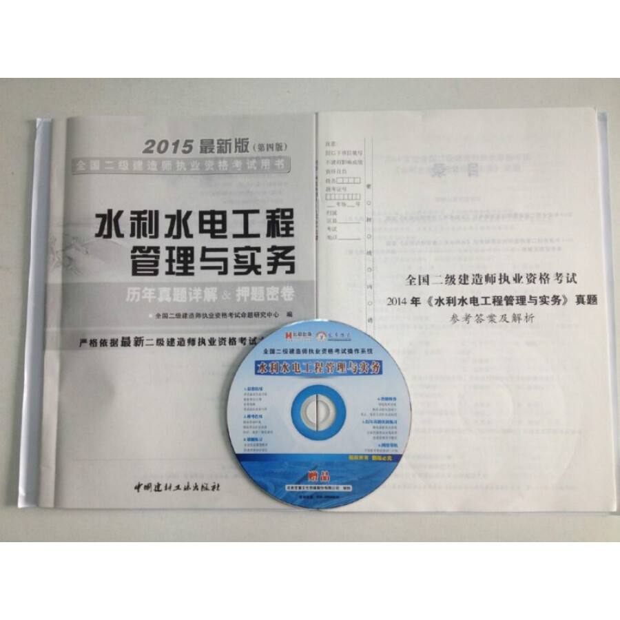 二級(jí)建造師施工管理視頻教程的簡(jiǎn)單介紹  第2張