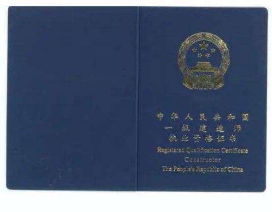 一級建造師注冊需要哪些材料的簡單介紹  第2張